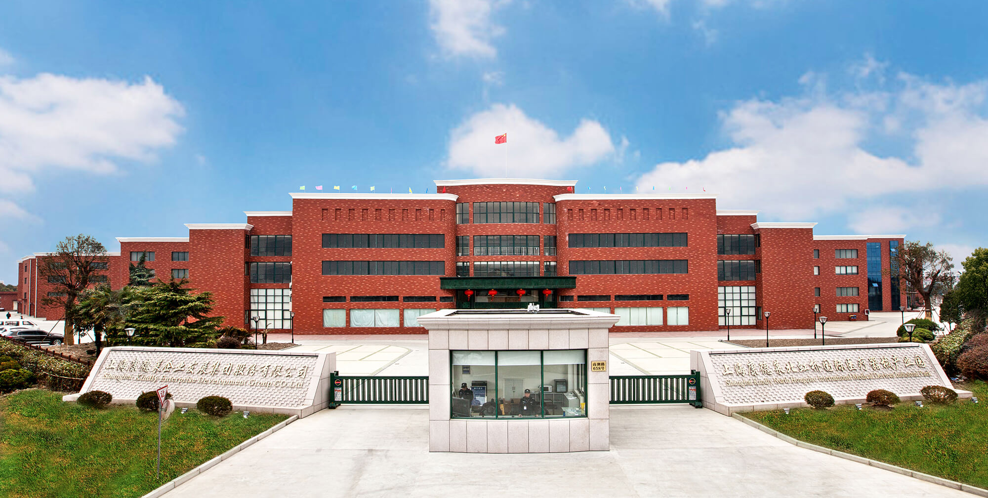 kdl industry